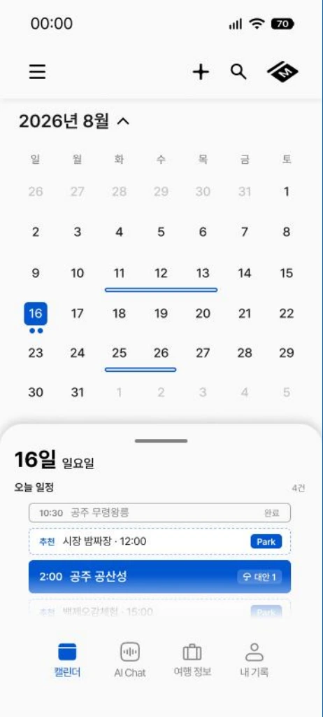 날짜별 일정과 선택한 날의 목록을 보여주는 월간 캘린더